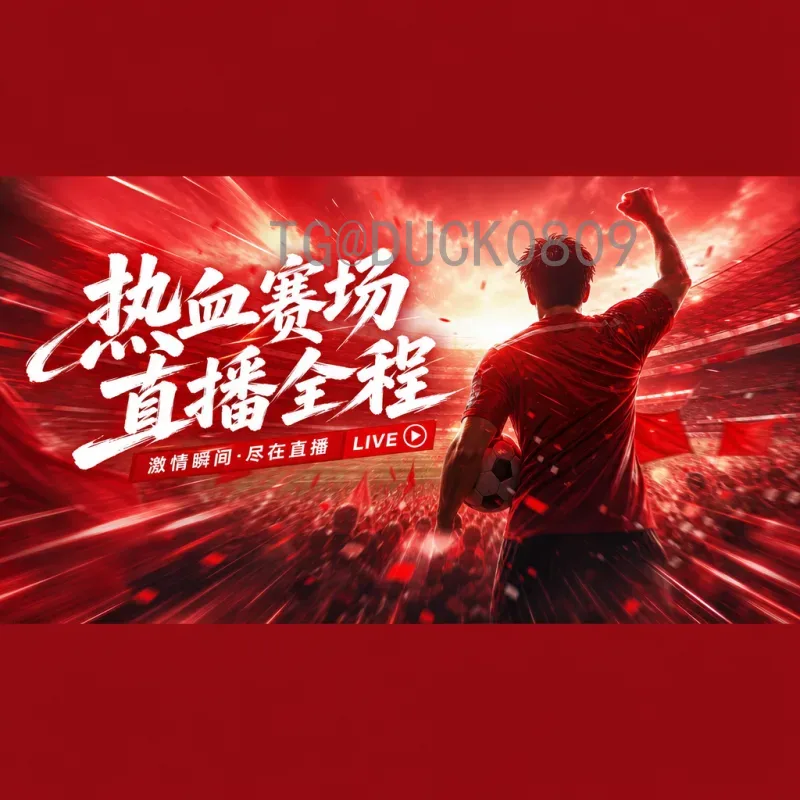 乌拉圭世界杯淘汰赛在线直播观看指南：赛事安排与高清观赛渠道